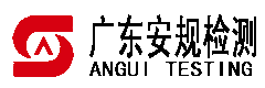 安规网-安规认证门户网|安规认证|安规论坛|安规工程师|安规仪器|安规设备